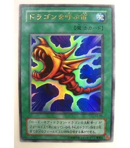 Amazon.co.jp: 【遊戯王カード】 ロード・オブ・ドラゴン－ドラゴンの